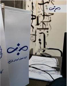 گروه حقوقی آموزشی فرنو