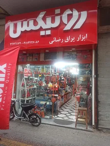 ابزار یراق رضائی