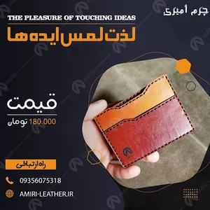 چرم omara