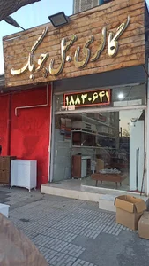 خانه مبل 🏠