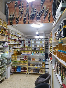 سلامتکده عطار باشی