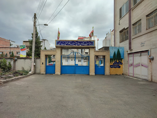 دبیرستان مرحوم حاج سالار مفیدی