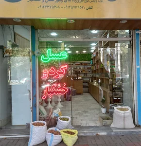 عسل اویشن عسل روستایی