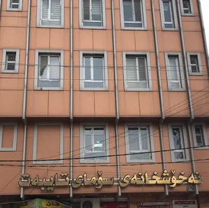 Soma Private Hospital