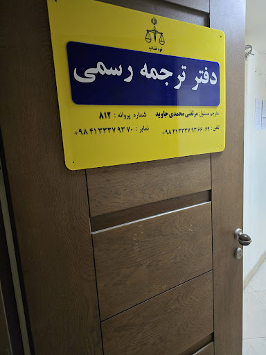 دارالترجمه نیما