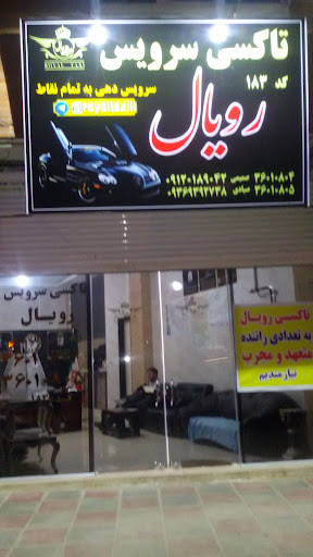 تاکسی سرویس رویال