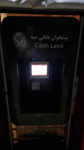 پیشخوان بانکی سپه
