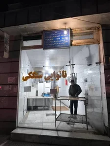 نانوایی سنگک صیامی 2