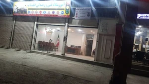 آموزشگاه فنی و‌ رانندگی انقلاب