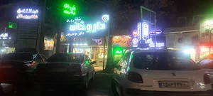 داروخانه شبانه‌روزی دکتر موسی‌پور