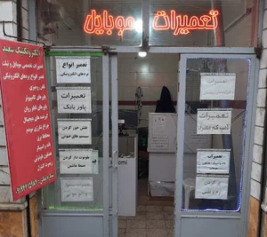 الکتروتکنیک سعید