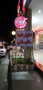 دفتر پیشخوان دولت و کافی نت 3