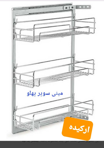 تولید پخش سبد اکسسوری ارکیده