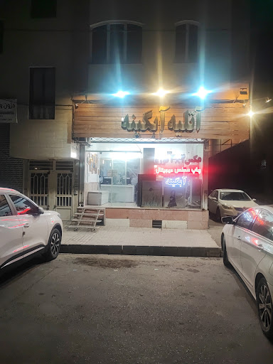 آتلیه آبگینه