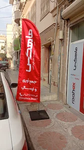 پست ماهکس اسلامشهر