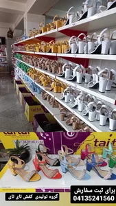 تولیدی کفش تای تای 4