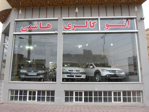 اتوگالری هاشمی