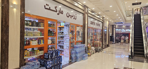 زرین مارکت آرین