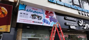 سیم پیچی براری