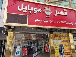 نمایندگی ها شعبه- شعبه عباسی(تبریز)