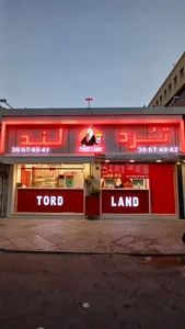 تردلند 2
