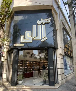فروشگاه کفش و کتونی ال ای 4