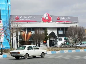 بانک ملت