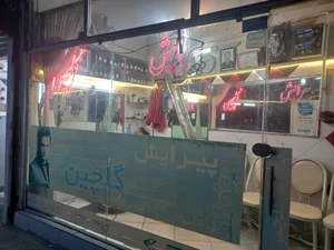 پیرایش گلچین 2
