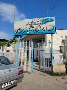 اداره برق سرخنکلا
