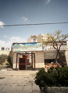 آموزشگاه زبان انگلیسی فاران