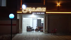 مشاور املاک مجلل