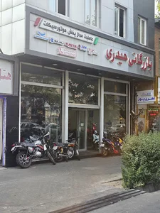 موتورسیکلت حیدری (بازرگانی حیدری)