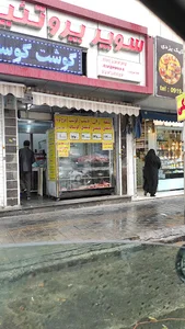 سوپر پروتئین برادران شریفی