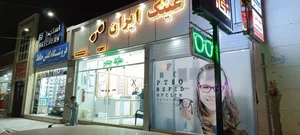 عینک ایران 5