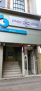 موسسه بیت کوین و رمزارزهای شیراز
