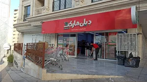 دیلی مارکت