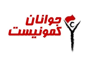 اداره کل ورزش و جوانان رباط کریم
