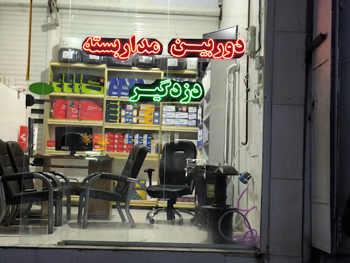 دوربین مداربسته افلاک حبیبی