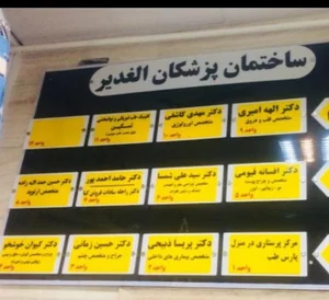 دکتر حسین علی زمانی