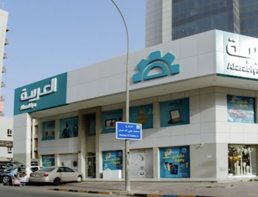 Al Rihab Complex