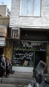 کالای شیشه و آیینه 2