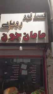 پردازش رایانه آبادان