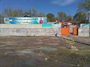 باشگاه ورزشی تن و روان اهورا سیاهکل