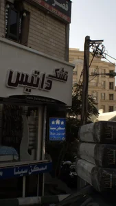 مسکن سینا 2