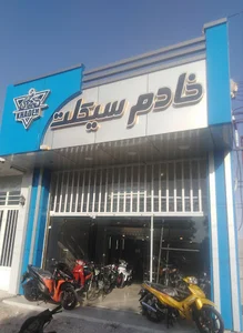 خادم سیکلت