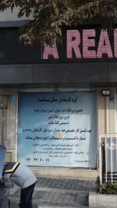 گروه کارشناسان مسکن باما 5