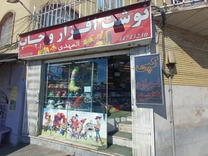 لوازم تحریر(المپیک تحریر) 5
