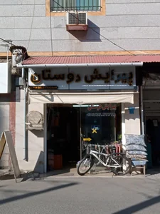 ارایش مهدیار 2