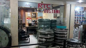 بازرگانی رستمی RTCO