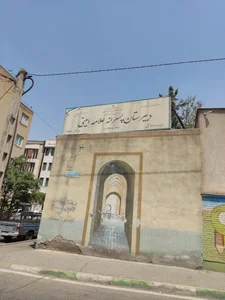 دبیرستان پسرانه علامه امینی 2